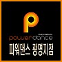 광명지점