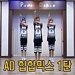 ad 힙합믹스 1탄 (안미혜)