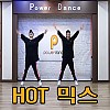 토토가 믹스6 (HOT-안미혜)