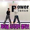 파이널 붐샤카라카 (파워후니-루시)