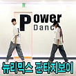 Power Fantasy Boy (파워판타지보이-제이비)